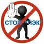 ВНИМАНИЕ !!! ПРЕКРАЩЕНИЕ ОТПРАВОК ГРУЗА ЧЕРЕЗ ТК ПЭК